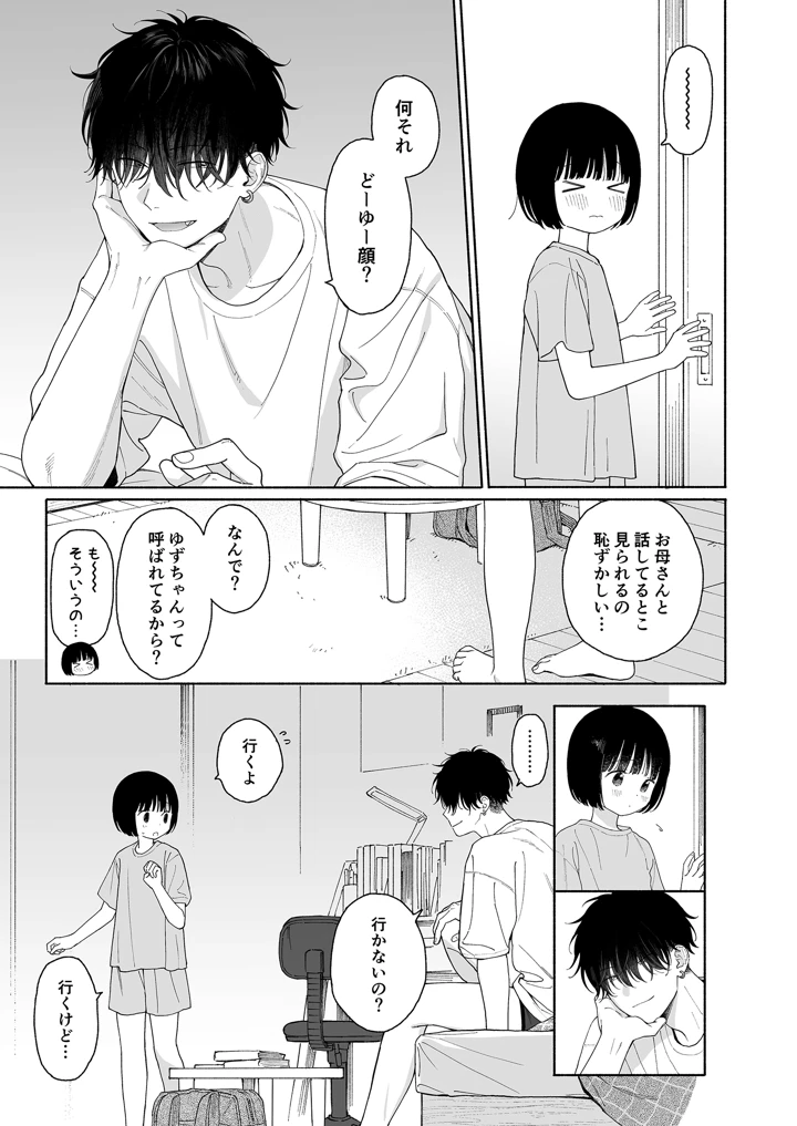 107ページ目