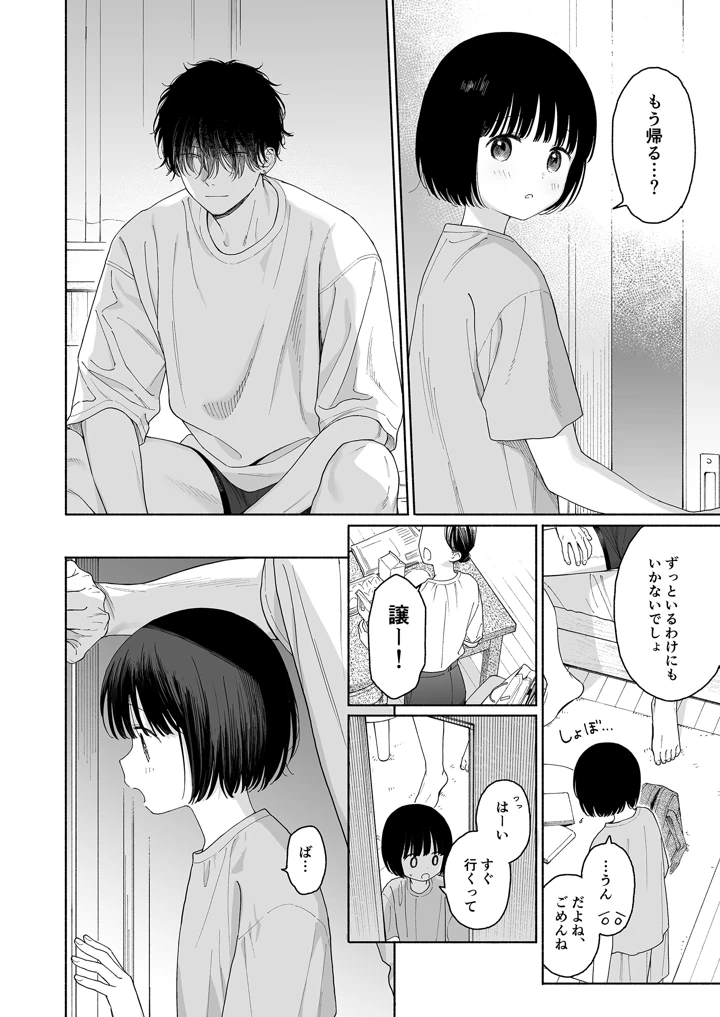 108ページ目