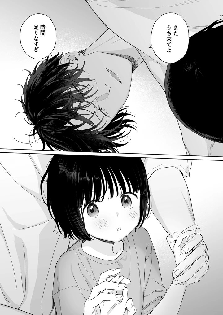 110ページ目