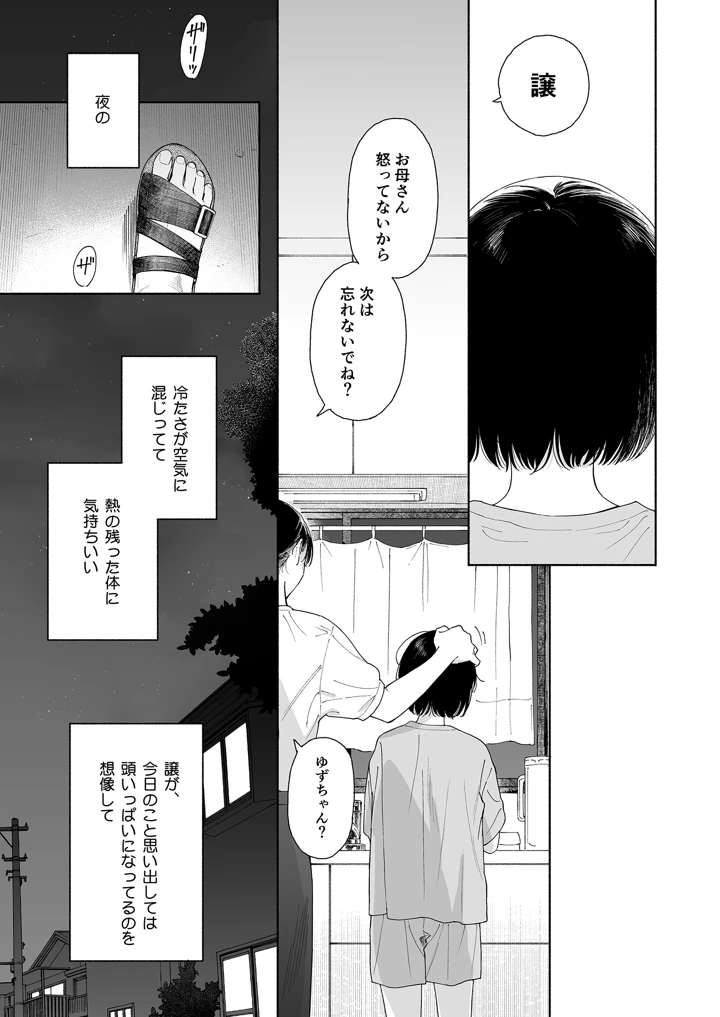 111ページ目