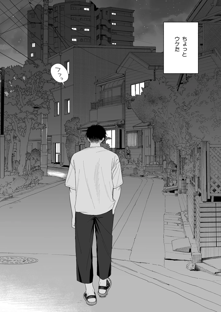 112ページ目