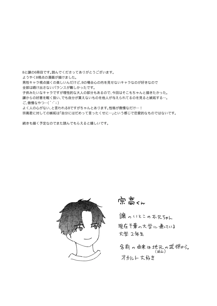 113ページ目