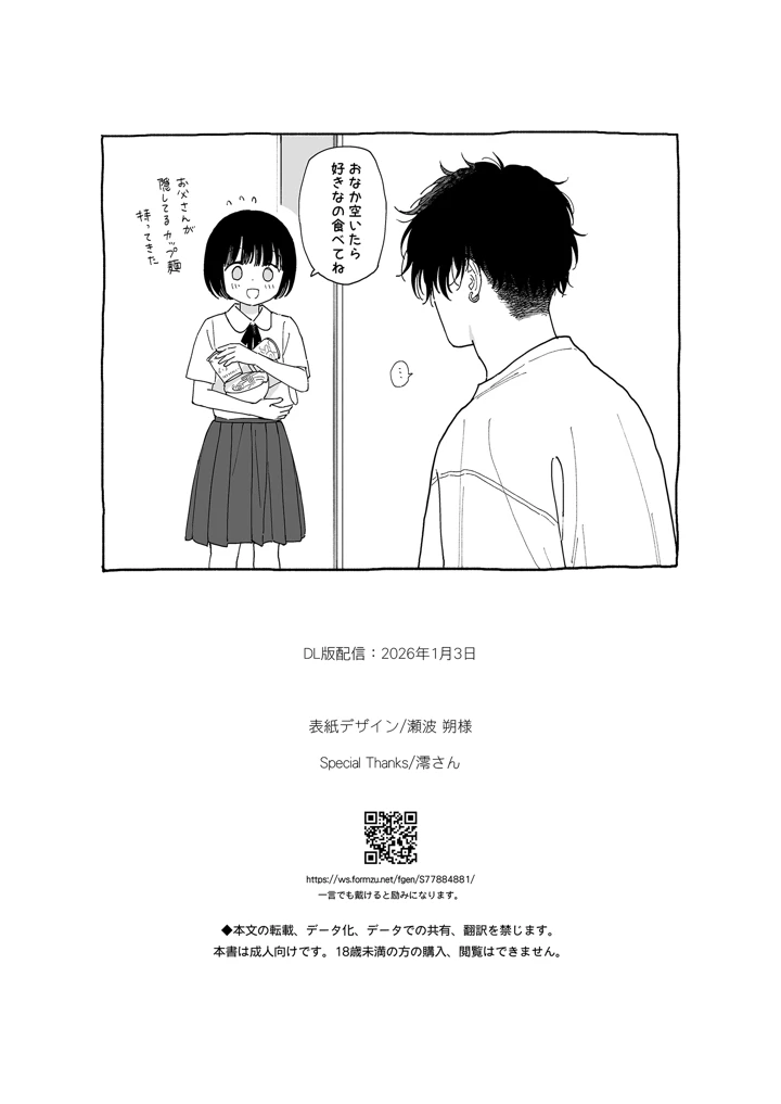 114ページ目