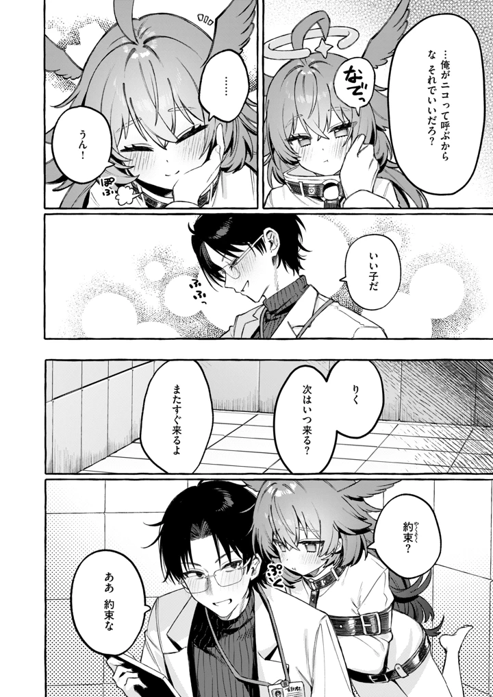 5ページ目