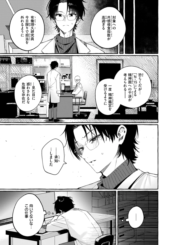 6ページ目