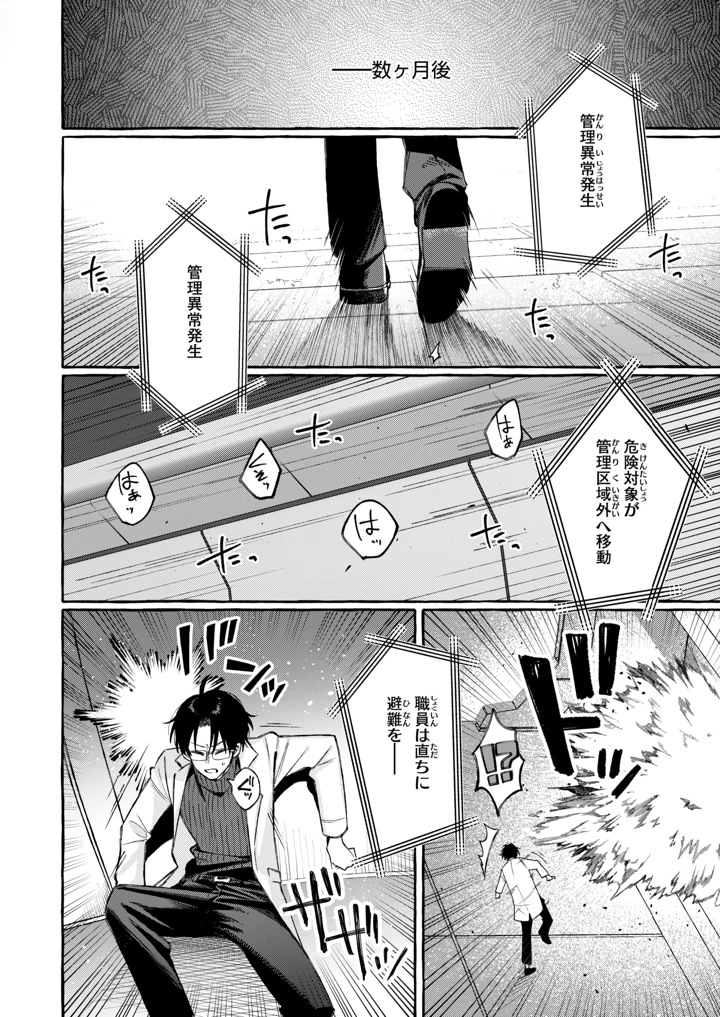 7ページ目