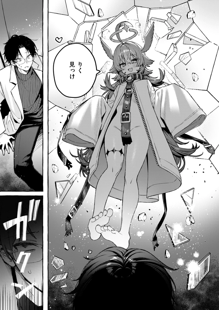 8ページ目