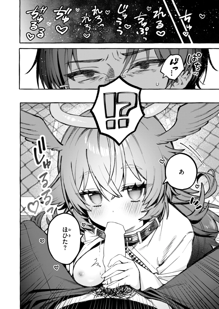 9ページ目