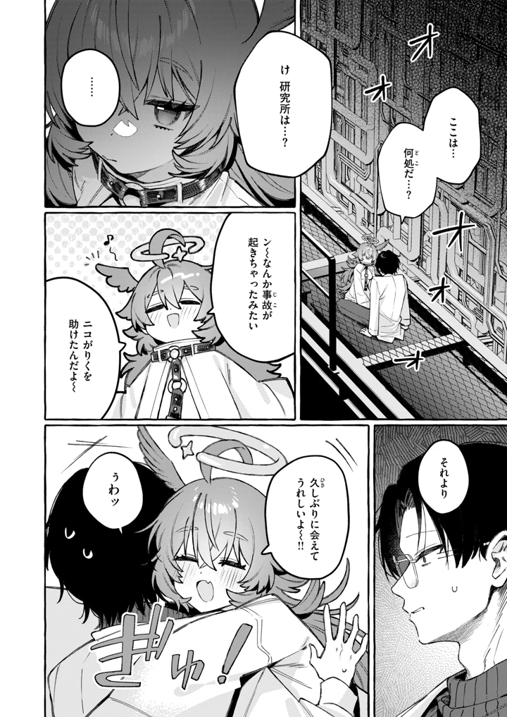 11ページ目
