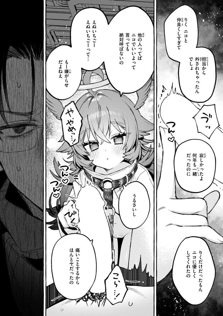 12ページ目