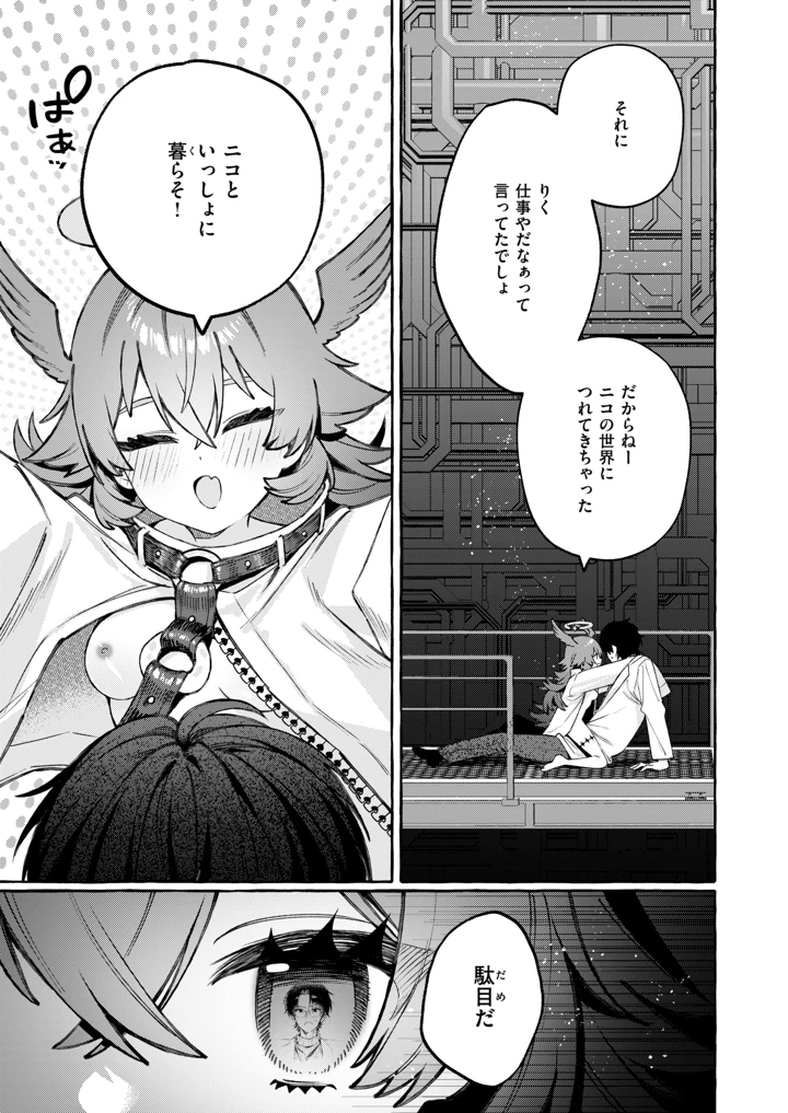 14ページ目