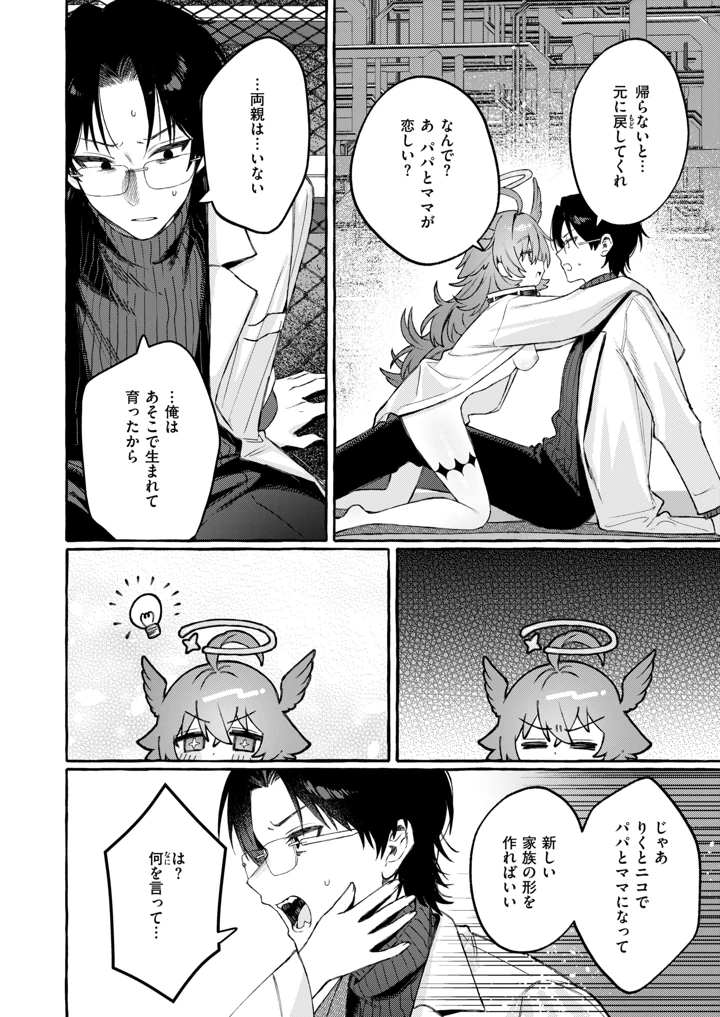 15ページ目