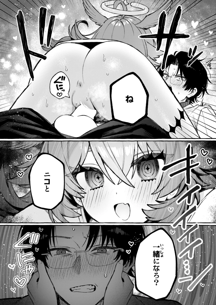 16ページ目