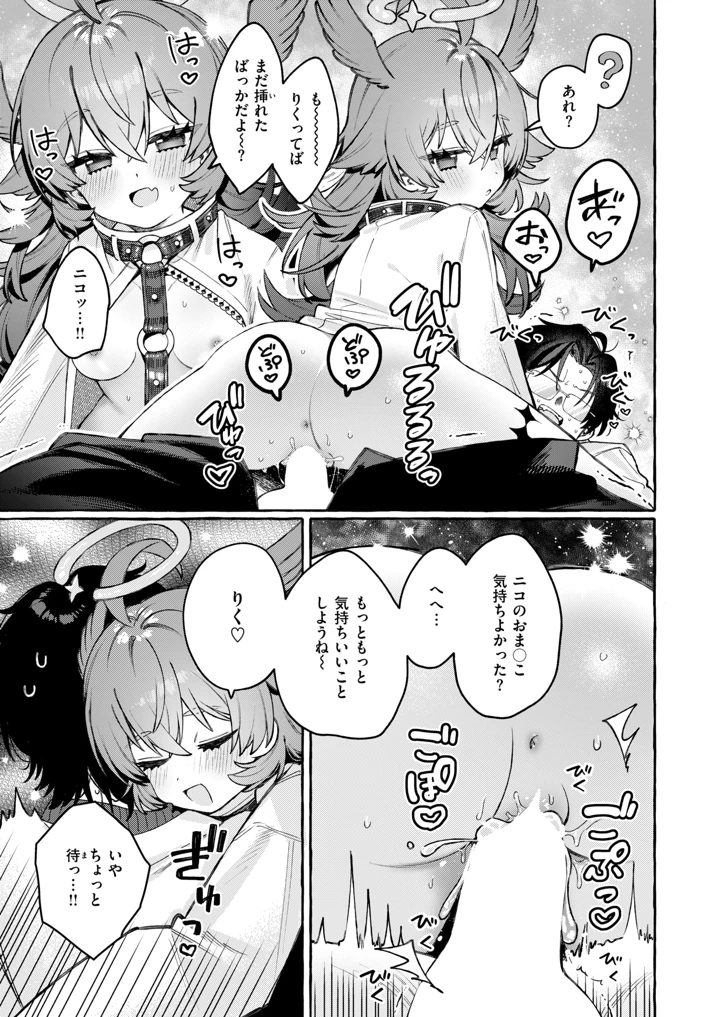18ページ目