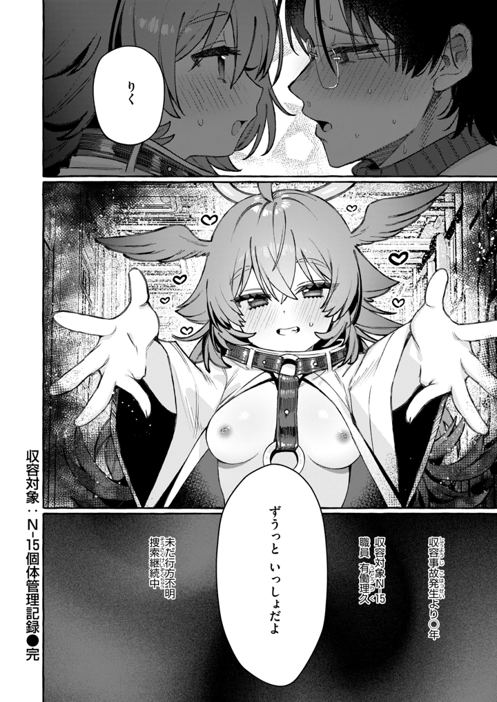 29ページ目