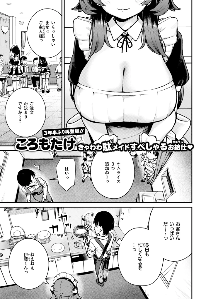 30ページ目