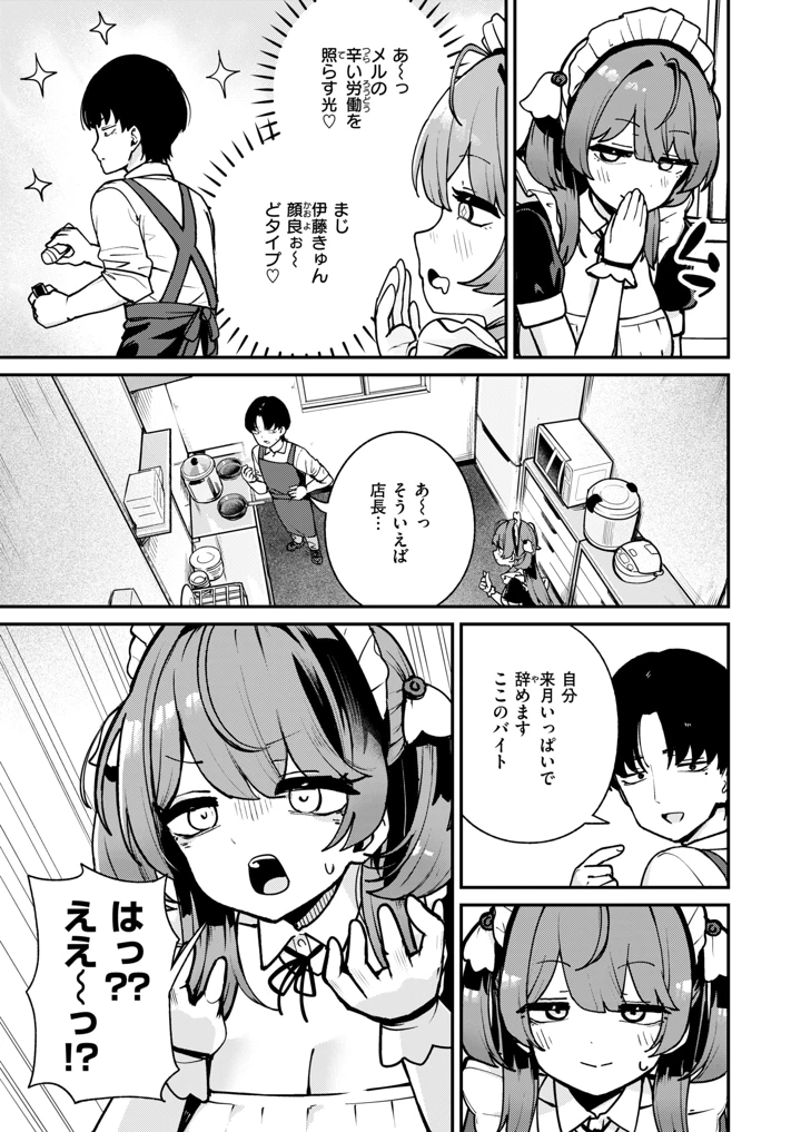 32ページ目