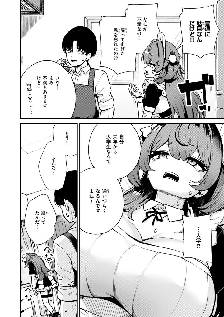 33ページ目