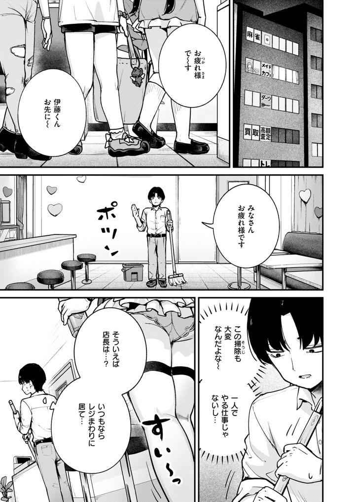 34ページ目