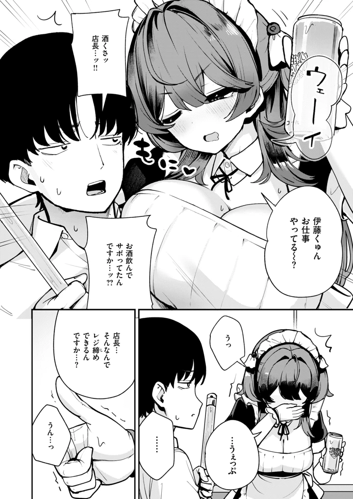 35ページ目