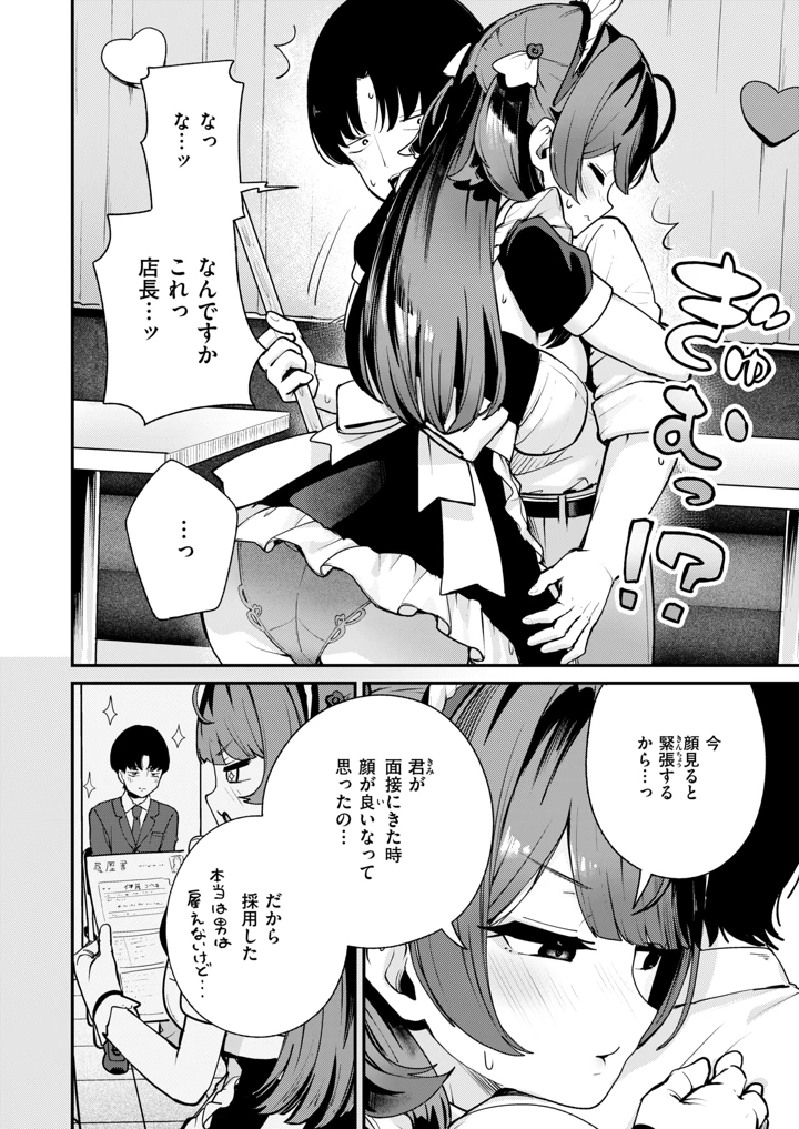 37ページ目