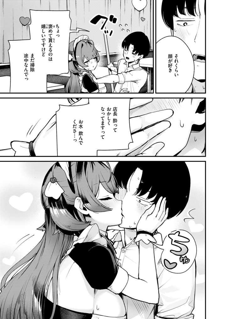 38ページ目