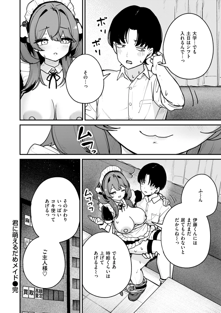51ページ目