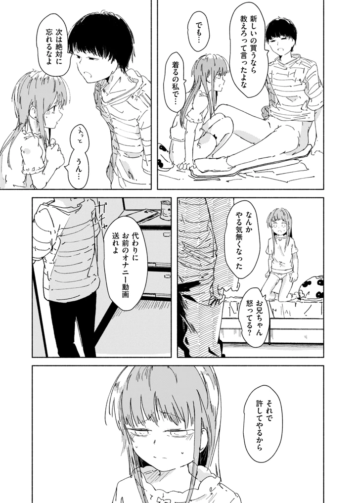54ページ目