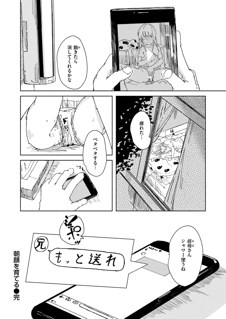 55ページ目