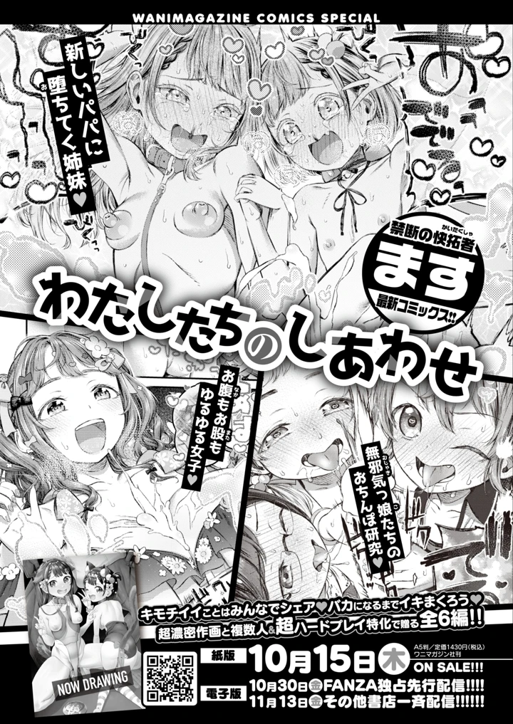 58ページ目