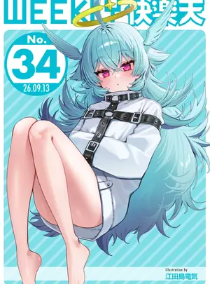 （成年コミック）　［雑誌］　WEEKLY　快楽天　2026　No.34