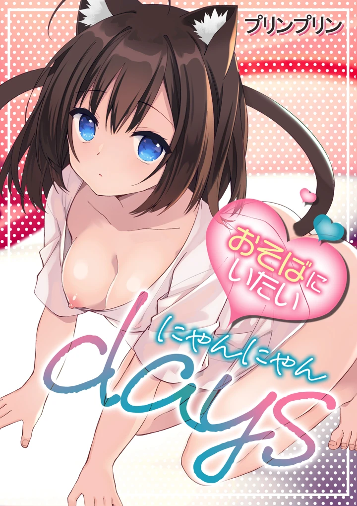 1ページ目