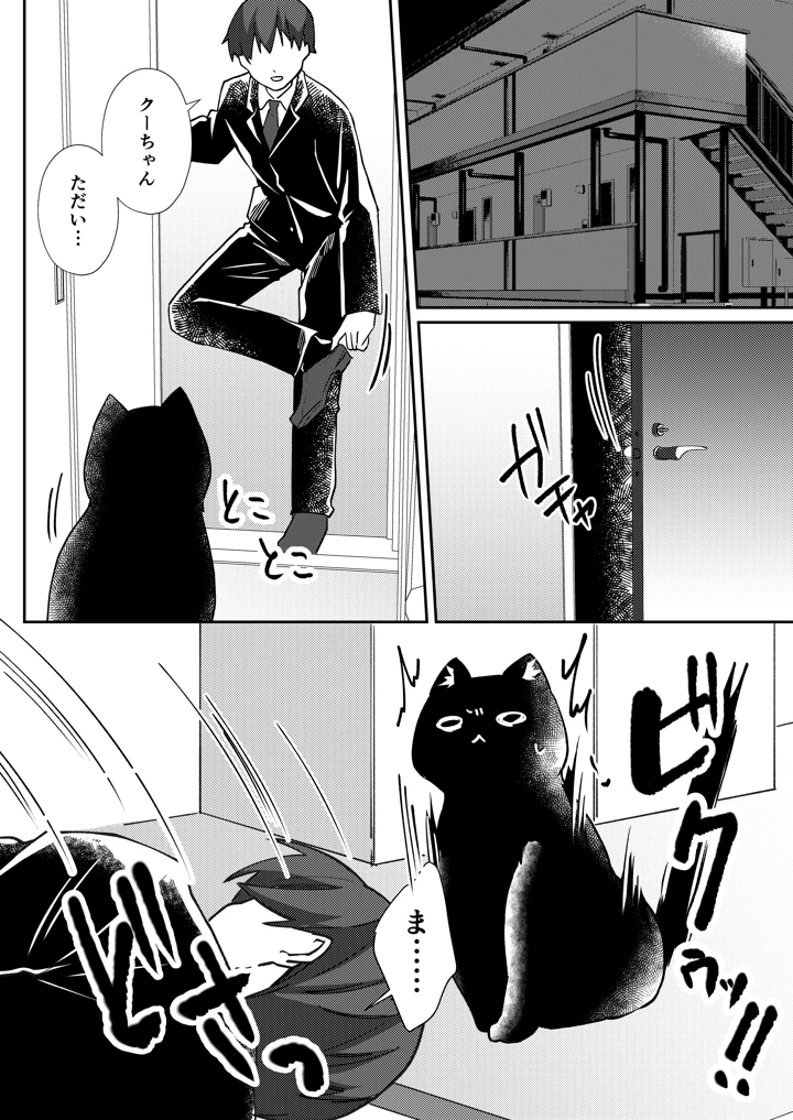 3ページ目