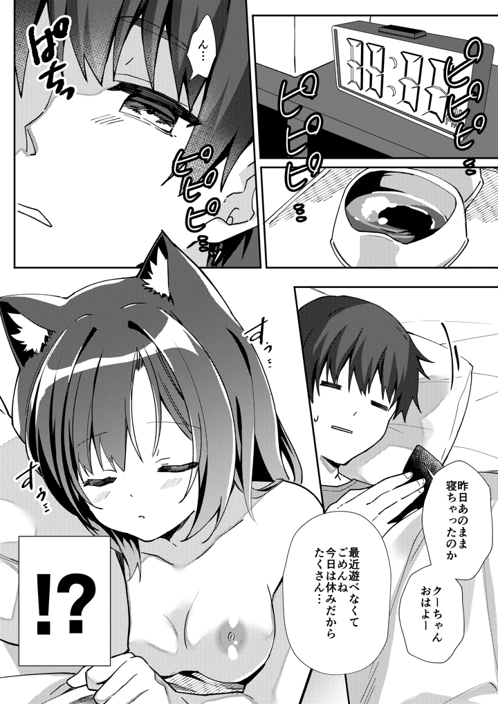 6ページ目