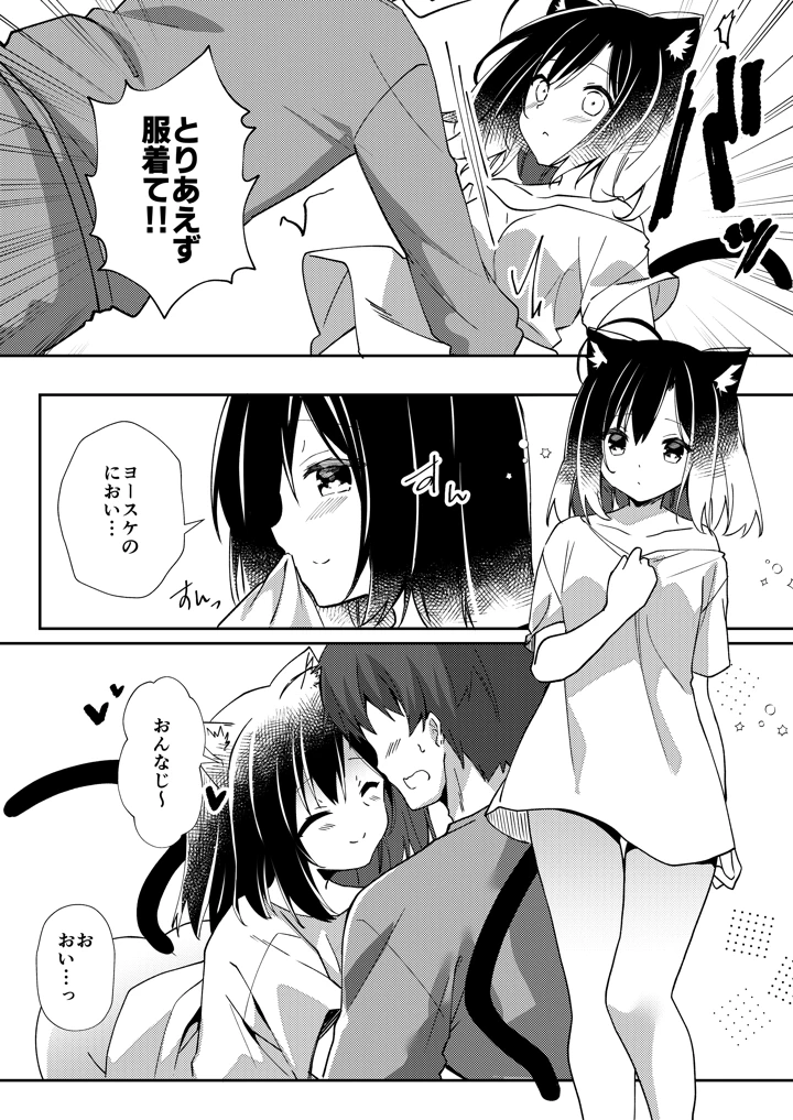 9ページ目