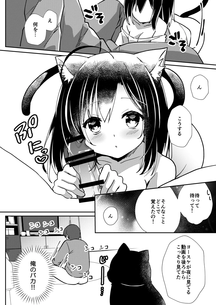 12ページ目