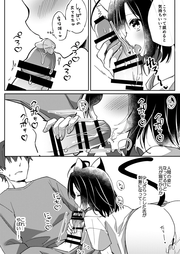 13ページ目