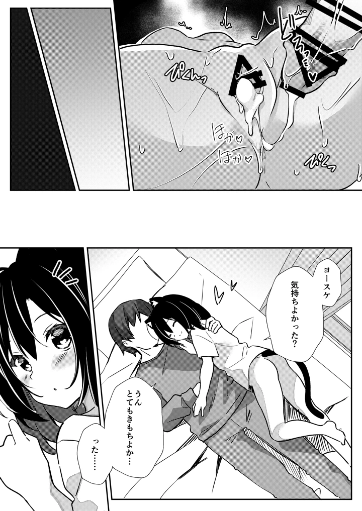 23ページ目