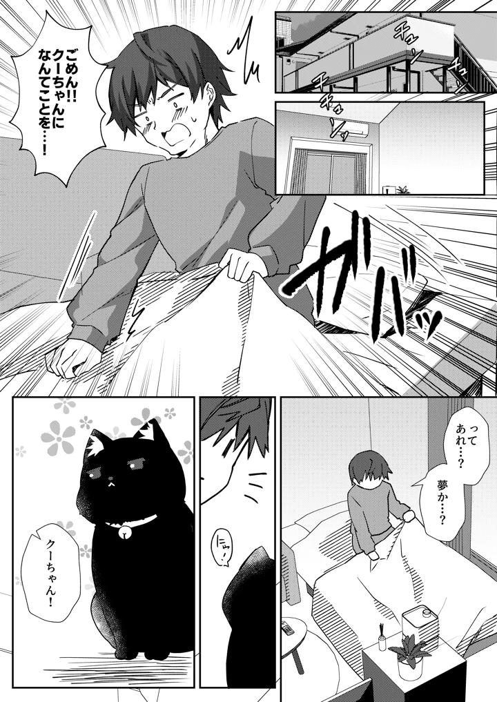 25ページ目