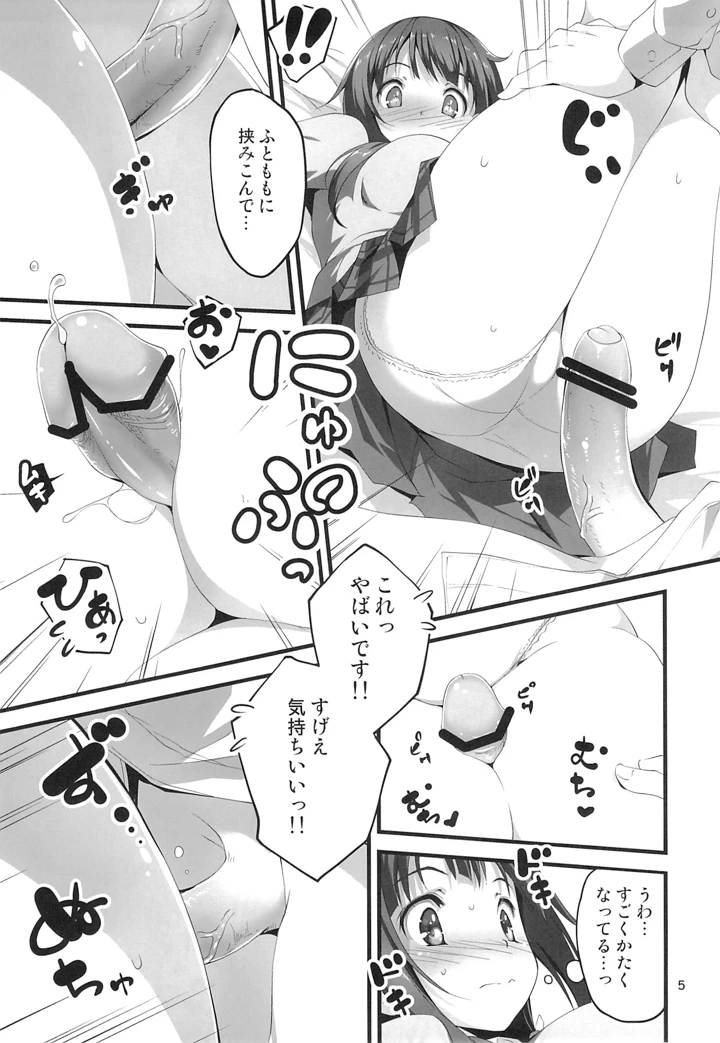 6ページ目