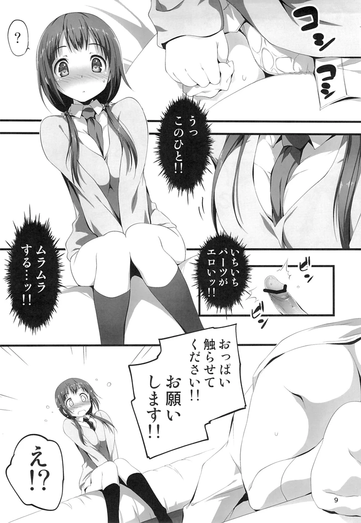 10ページ目