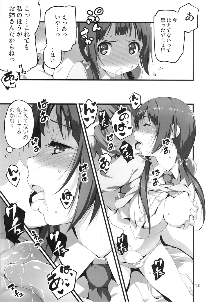 14ページ目