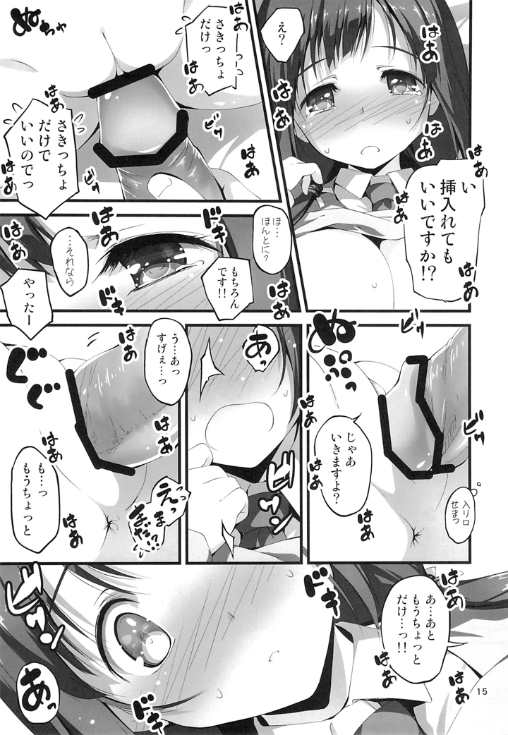16ページ目