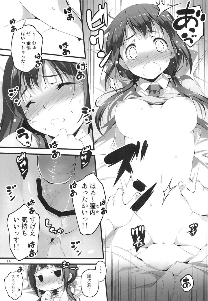 17ページ目