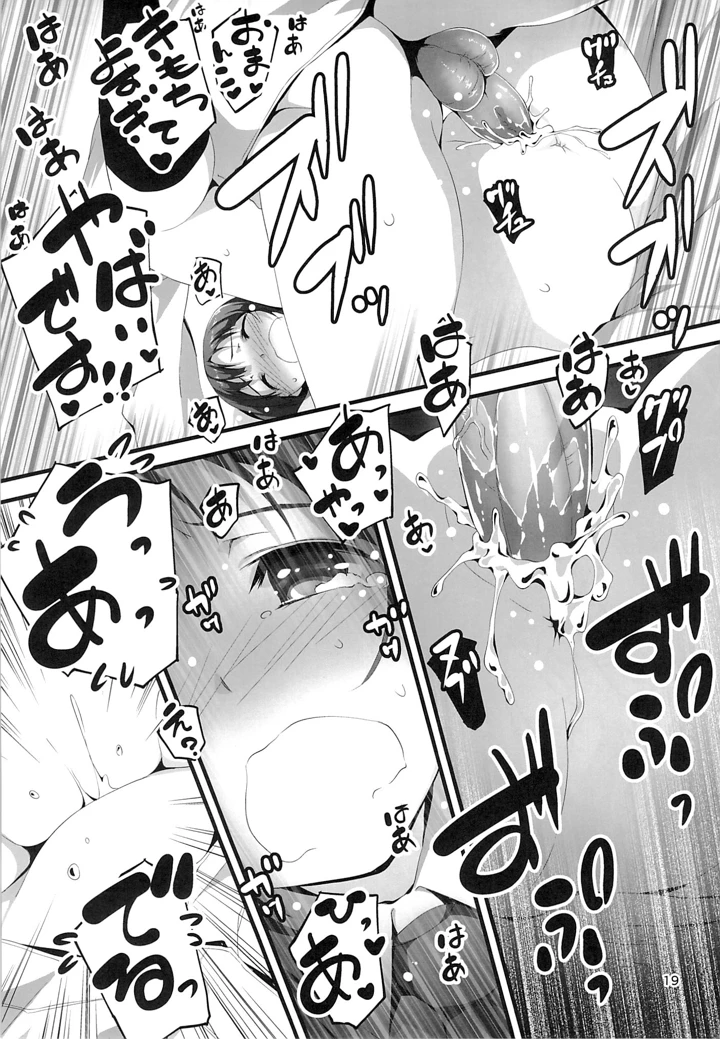 20ページ目