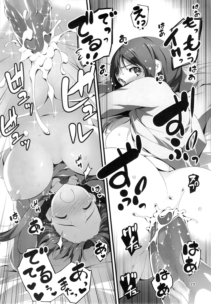 24ページ目