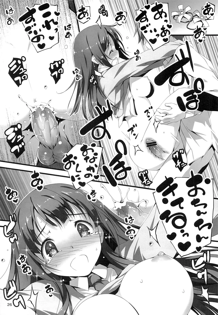 27ページ目