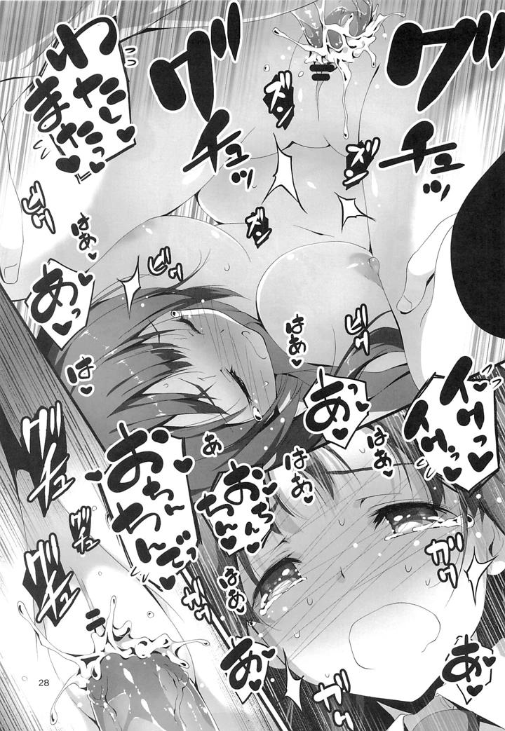 29ページ目