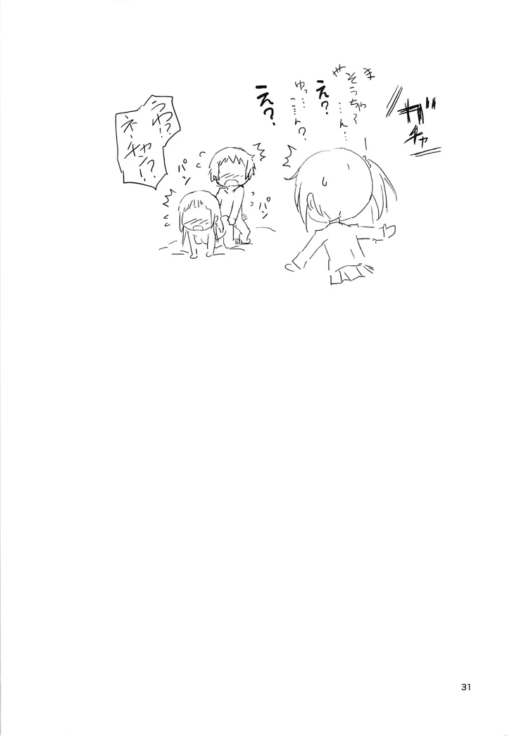 32ページ目