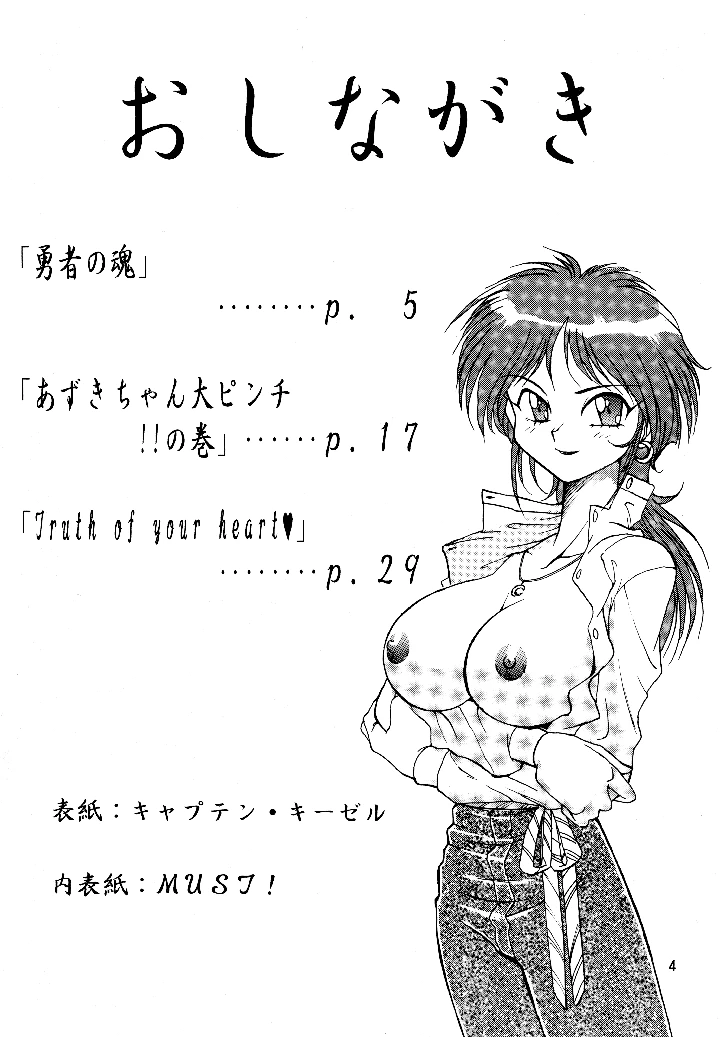 3ページ目
